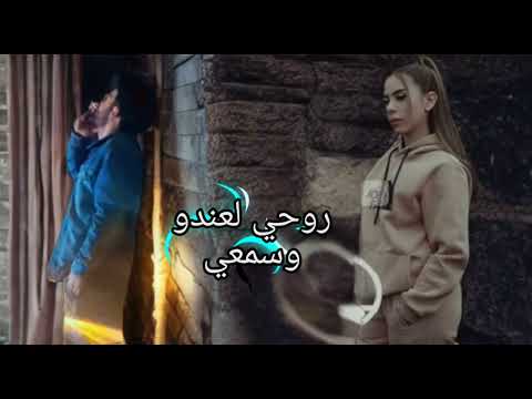 روحي لعندو بالنار –السوري × مروة حازم-My Soul to Him in Fire – AL_Syrian × Marwa Hazem (2025)