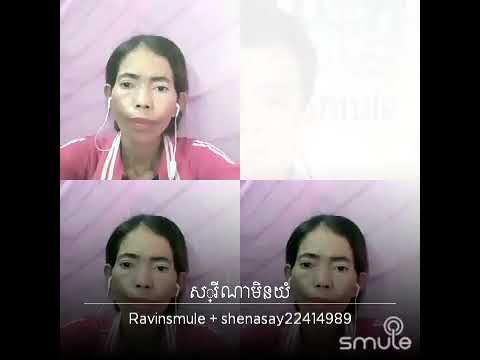 ស្រីណាមិនយំ