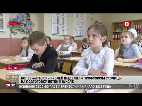Столичные профсоюзы выделили свыше 600 тысяч рублей на подготовку детей к школе