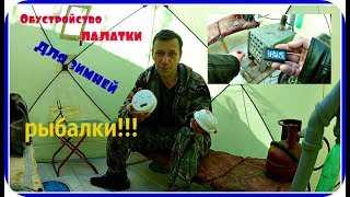 Газоанализатор для рыбалки в палатке