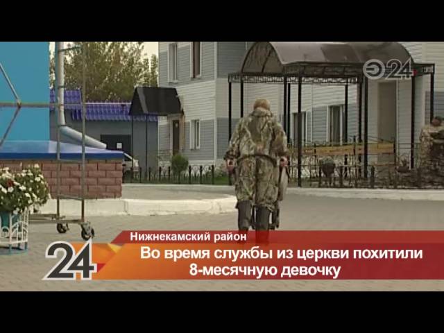 В Нижнекамске женщина похитила чужого младенца, потому что он ей понравился