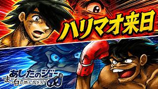 奇襲！ジャングルの野生児 AI実況 #12 あしたのジョー 真っ白に燃え尽きろ【PS2】