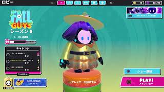 テストすぐ終わる【#FullGuys       #PS5】(実況無し)〈 詳しくは概要欄チェックだぜぇ!!〉