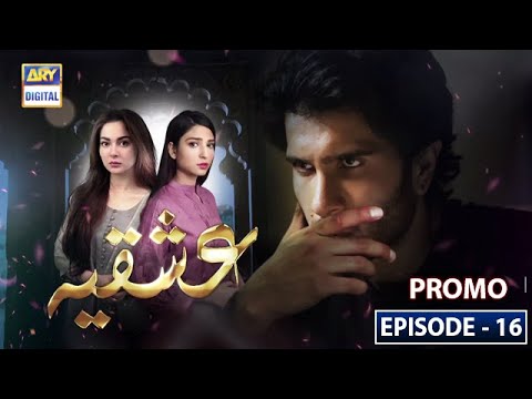 Ishqiya Episode 16 - Promo - ARY Digital Drama