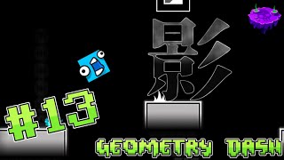 【ゆっくり実況】影って言うよりホラーなガントレット#13【Geometry Dash】