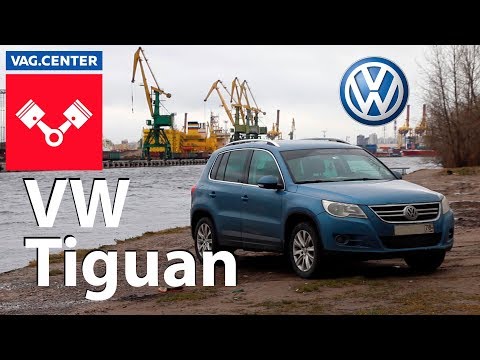 VW Tiguan 2.0 [Реальная стоимость обслуживания]