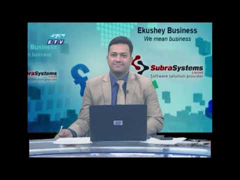Ekushey Business || একুশে বিজনেস || 05 May 2021 || ETV Business