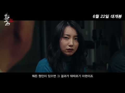영화 빛과 몸 예고편 예고편