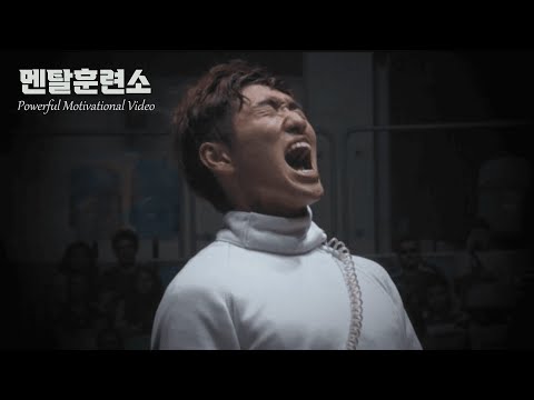 끝까지 가는 놈이 이긴다 | 동기부여 영상