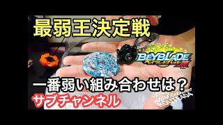 限定 ベイブレード バースト ブレイズラグナルク レッドバージョン