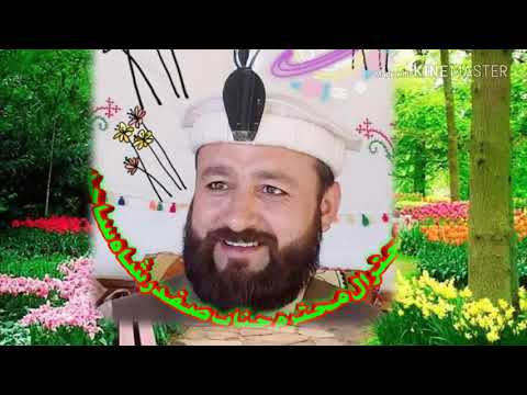 Khowar kalam poet Safdar shah sajid sab