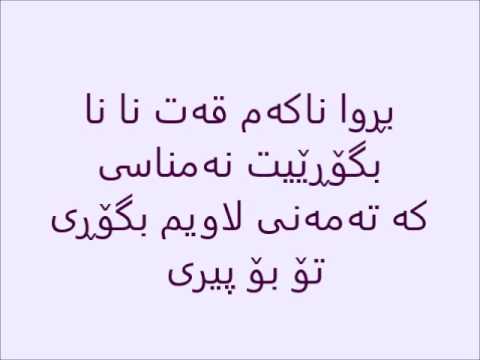 Ahmad Xalil-Brwam Nabw (Lyrics)