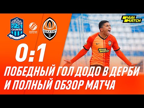 FK Olimpik Donetsk 0-1 FK Shakhtar Donetsk