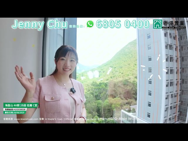 【Jenny「置」筍推介】港島南岸海盈山4A期2B座低層C室