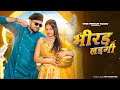 Bhirad Ladgi Masoom Sharma Ashu Twinkle Kay D Arohi Raghav New Haryanvi Song Haryanvi 2025