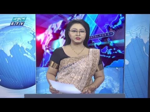 01 Am News || রাত ০১টার সংবাদ || 31 May 2020 || ETV News