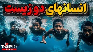 پنج جهش بی نظیر فرگشتی