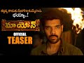 Sibiraj Maayon Movie Telugu Teaser Sibi Sathyaraj Tanya Ravichandran KS Ravikumar NS