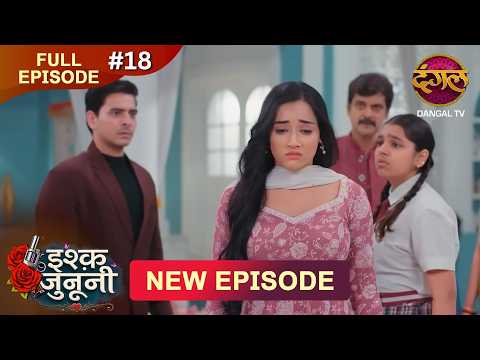 ISHQ JUNOONI | Full Episode 18 | 14 Feb 2026 | Full HD #Newepisode | Dangal TV