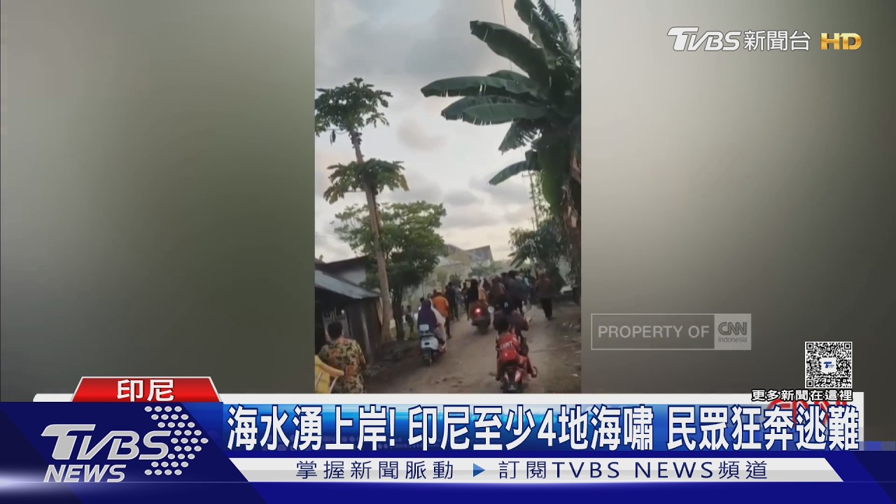 影音／不是餘震！印尼13小時內罕見又遇6.9地震