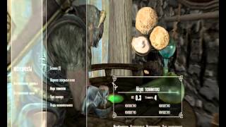 как создать зелье в skyrim?