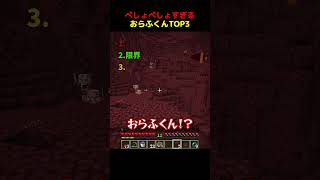 ぺしょぺしょすぎるおらふくんTOP3