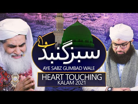 Ae Sabz Gumbad Wale Manzoor Dua Karna | Ashfaq Attari Naat With Molana Ilyas Qadri | Madani Channel
