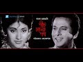 Pich Dhala Poth পীচ ঢালা পথ Bangla Movie Razzak Babita Ehtesham Ahmed Zaman Chowdh