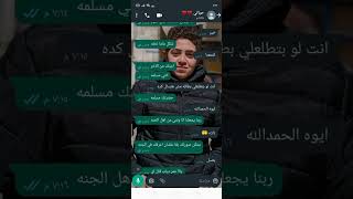 ازاي تشقط بنت في دقيقتين مكالمه رومانسيه