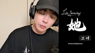 Download lagu Liu YuNing , Live Version of 《她》'Her'《早春晴朗 The Early Spring》 Chi/Eng/Pinyin lyrics mp3