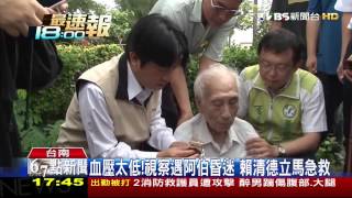 [問卦] 有沒有暈倒灌水塞蛋糕的八卦