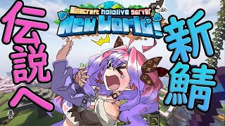 綺々羅々ヴィヴィ - 【Minecraft】ついにソロ農家から大所帯へ！【#綺々羅々ヴィヴィ #hololiveDEV IS #FLOWGLOW】