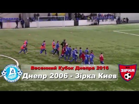 Днепр 2006 - Зiрка Киев. Финал