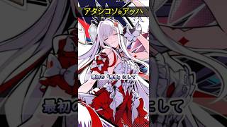 【崩壊スターレイル】アタシコソ☆アッハ！虚照の正体は星神アッハだった！！【HonkaiStarRail】