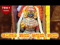 Avinashi Thayi Annamma Thayi