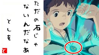 【ラピュタ①】想像を超えすぎた超危険な物質!シータが首から下げてる飛行石の秘密!!【岡田斗司夫】【切り抜き】