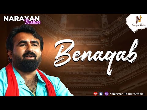Benaqab - Lakhwinder Wadali | Rehmat Rattan | Sufiyan Bhatt | M.S. Abid | Zee Music Originals