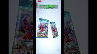 【ポケポケ】　高レア狙いながら図鑑を埋める！　97日目！　#Shorts
