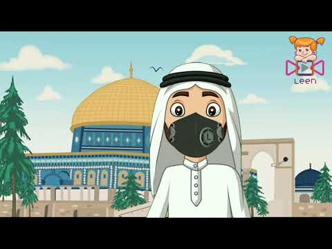 أغنية فلسطين | أغاني للأطفال باللغة العربية | قناة لين