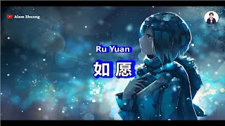 Download lagu Ru Yan ( 如 愿 ) - Karaoke Female mp3 Download lagu Ru Yan ( 如 愿 ) - Karaoke Female mp3