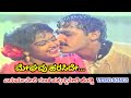 Meghavu Haraside Edurmaneli Ganda Pakkadmaneli Hendthi HD Video Shashi Kumar Shruthi SPB