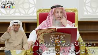 521 - ( ألم يعلموا أنه من يحادد الله ورسوله فأن له نار جهنم خالدا فيها...) - عثمان الخميس