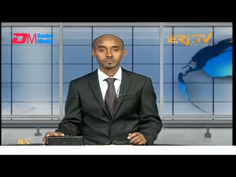 Midday News in Tigrinya for April 20, 2024 - ERi-TV, Eritrea