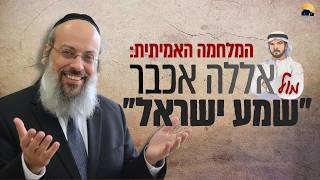 פרשת כי תשא | איראן זו לא הסיפור - זו מלחמת אמונות | חינוך בזמן חרדה ᴴᴰ (הרב שי עטרי) - התמונה מוצגת ישירות מתוך אתר האינטרנט יוטיוב. זכויות היוצרים בתמונה שייכות ליוצרה. קישור קרדיט למקור התוכן נמצא בתוך דף הסרטון