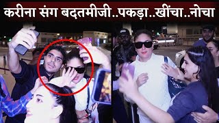 Kareena Kapoor Mobbed At Airport By Some Girls Boy Still She Did Not Lose Temper Mp4 3GP & Mp3