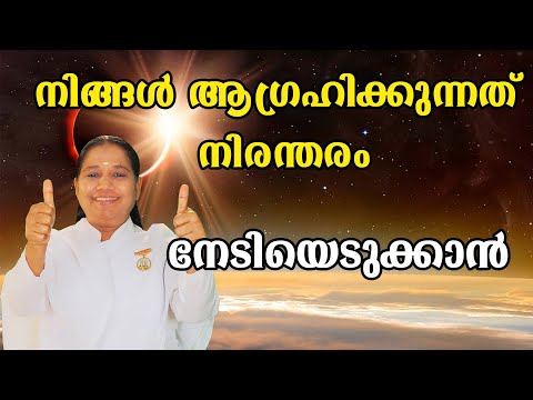 You can achieve your wish constantly by BK Sheeja Sister//