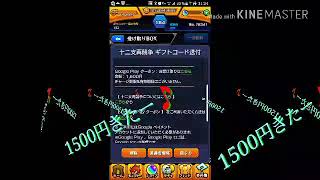googleplay1500円分ゲットだぜ❗画質悪し…