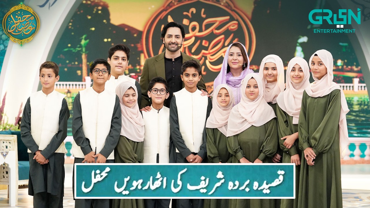 Qaseeda Burda Shareef | Mehfil e Ramzan Day - 18 | Ramzan Special | Green TV