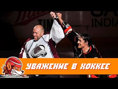 Уважение к сопернику в хоккее: Топ-10 самых трогательных случаев в НХЛ