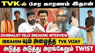 Download lagu TVK -ல் சேர இருக்கும் அடுத்த பிரபல அரசியல் பிரமுகர் 😱 | Felix Interview | Seithimalar mp3